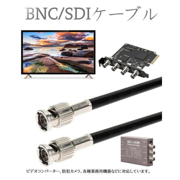 BNCケーブル 固定配線用 HD-SDI  60cm 黒 S5C-FB 75Ω 4K8K対応 映像・...