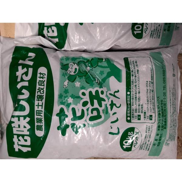 フルボ酸　花咲じいさん　10ｋｇ＊1袋