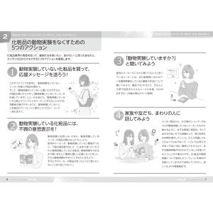 JAVAコスメガイドVol.6の詳細画像1