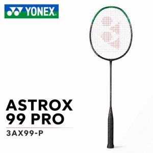 YONEX ヨネックス バドミントン ラケット ASTROX アストロクス ASTROX99PRO 試合 部活 競技 上級者 メンズ レディース