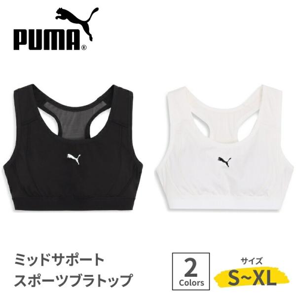 PUMA  スポーツブラ スポブラ ブラタンクトップ ブラトップ ブラ付き アンダーウエア トレーニ...