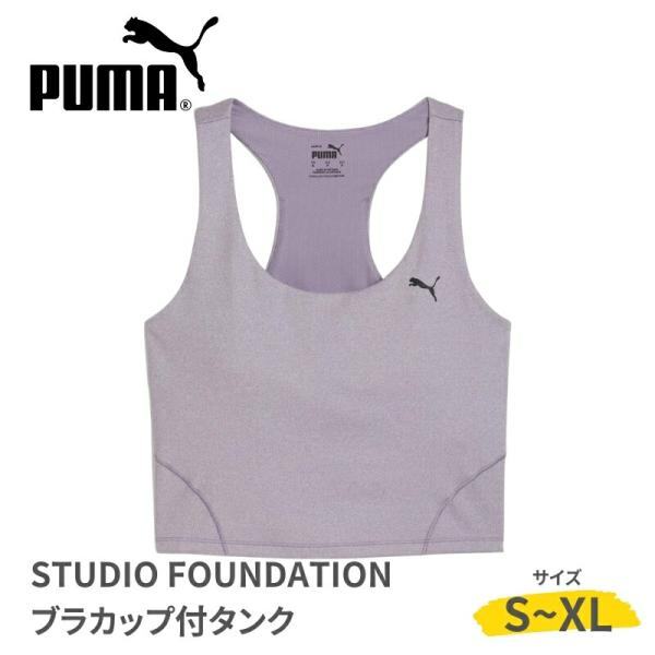 PUMA  スポーツブラ スポブラ ブラタンクトップ ブラトップ ブラ付き アンダーウエア トレーニ...