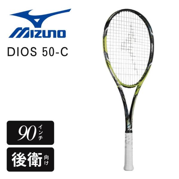 MIZUNO DIOS 50-C ミズノ ディオス50-C ソフトテニスラケット 後衛用 90インチ...