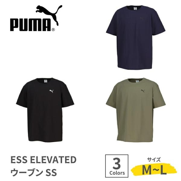 PUMA プーマ メンズ 半袖 Tシャツ ウーブン 撥水 UVカット UPF50+ クルーネック ジ...