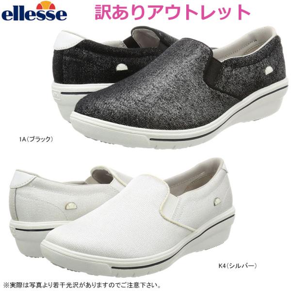 【アウトレット】ellesse エレッセ レディース 女性用 ヒールアップスニーカー V-CU025...