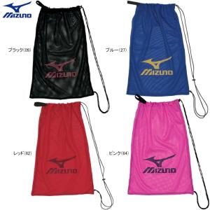 MIZUNO製 水切れのよいポリエステル製メッシュバッグLサイズ（横46×縦68cm） 85DN-1...