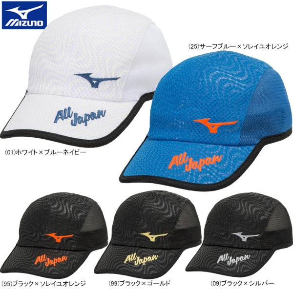 MIZUNO ソフトテニス 日本代表応援 刺繍 JAPAN 帽子 62JWAZ11【2023年 JA...