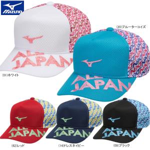 MIZUNO ミズノ ソフトテニス 日本代表応援 刺繍 JAPAN 帽子 62JWAZ12【2023年 JAPAN限定モデル】