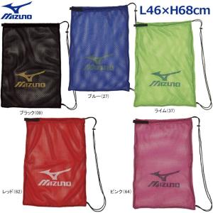 【NEW】MIZUNOメッシュバッグ （L）46×68cm ポリエステルN3JM7001｜javasports