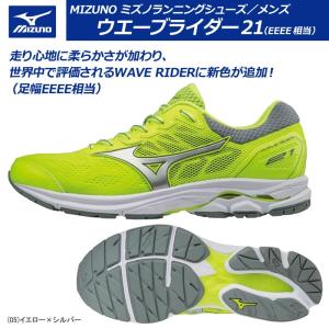 MIZUNO ミズノ ミズノ ウエーブライダー21 スーパーワイド 4E ランニングシューズ メンズ J1GC1804-05【2018年モデル】