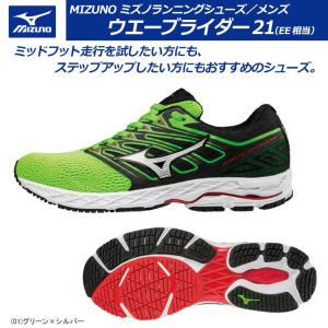 半額50％OFF MIZUNO ミズノ ミズノ ウエーブシャドウ ランニングシューズ メンズ J1GC1730【2018年モデル】