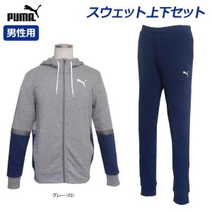 PUMA男性用 裏毛スウェット上下セット パーカー ロングパンツ 592752｜javasports