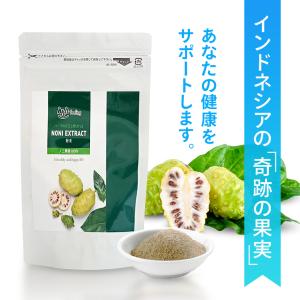 ノニ EXTRACT 粉末100ｇ テルペン化合物 カプロン酸 ビタミンC アルカロイドの商品画像