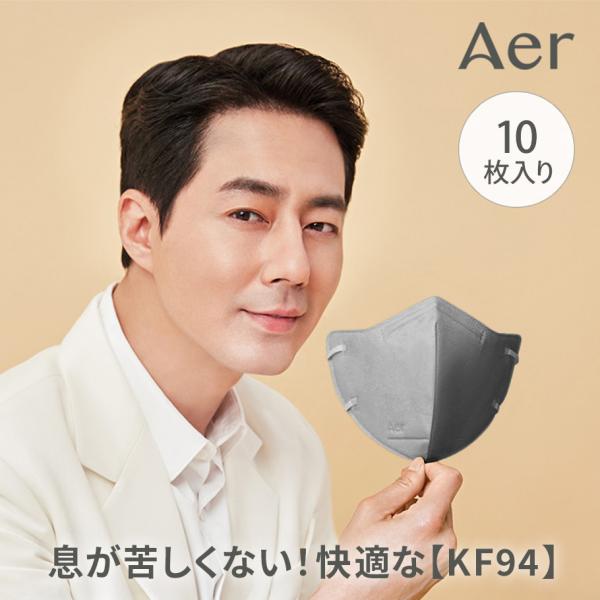 アエル KF94 アドバンスドV 10枚入り M L 立体 大人用 不織布 Aer