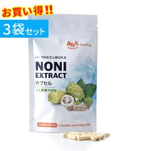 ノニ EXTRACT カプセル120粒×3袋セット テルペン化合物 カプロン酸 ビタミンC アルカロイド｜javasuperfood