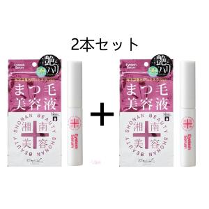 2本セット　湘南美容 まつ毛美容液 各4mL  シーオーメディカル　日本製