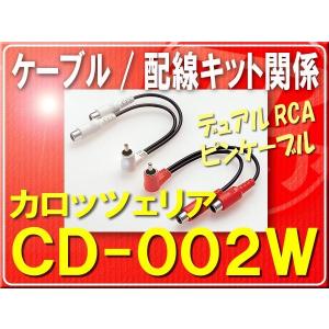 カロッツェリア カロッツェリア・パワーアンプ用電源配線キット□RD