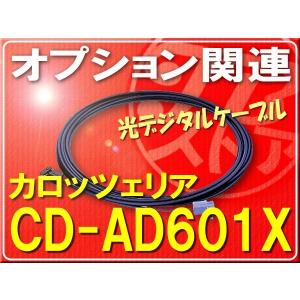 カロッツェリア カロッツェリア・日産車用取付化粧パネル□ADT-N979II