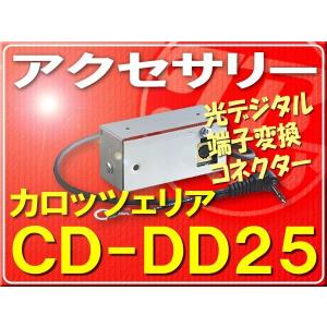カロッツェリア カロッツェリア・載換キット□AD-T05 : JBストア