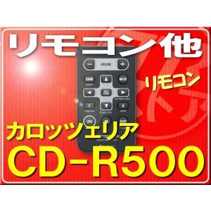 カロッツェリア ネコポス可能 carrozzeria CD-R500 リモコン