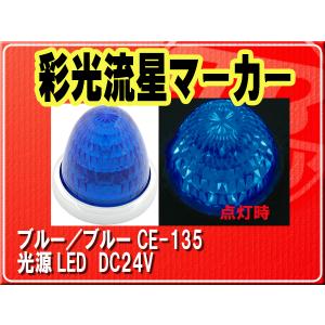 ＊新品未使用＊YAC 槌屋ヤック 流星マーカー 8個セット　ホワイトCE-107 YAC（ヤック） ヤック・流星マーカー ホワイト□CE-107 : JBストア