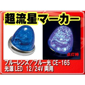 YAC（ヤック） ヤック・超流星マーカー・クリア/アンバー□CE-162C