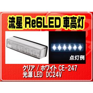 面発光 LED車高灯 10個セット 6796782.jpg