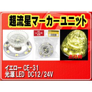 ヤック　超流星マーカーCE-164　グリーン　１０個セット YAC（自動車用アクセサリ） CE-164 グリーン YAC 超流星