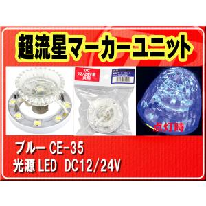 日本ボデーパーツ工業 日本ボデーパーツ工業（株） JB LEDクリスタル