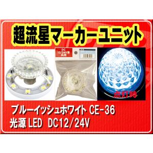 YAC（ヤック） ヤック・超流星マーカー・クリア/アンバー□CE-162C