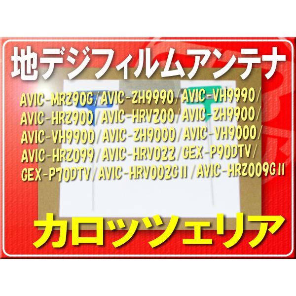 パイオニア純正フィルム左右１組■CXC9744 「carfils002」