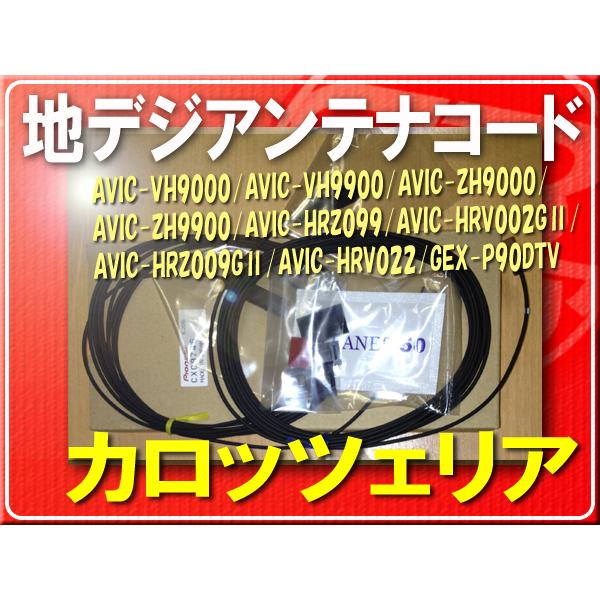 カロッツェリア純正コードセット(3・4)2本■CXC9746 「carcod34007」 AVIC-...
