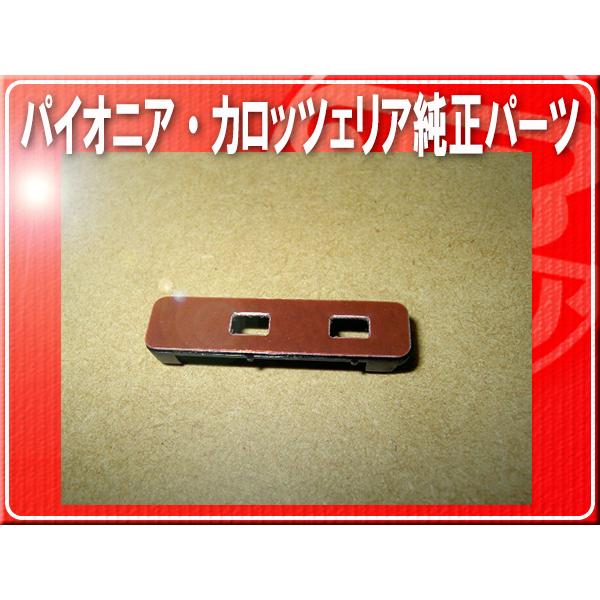 パイオニア純正アンテナベース端子■CXX5834　carbas014 AVIC-ZH0999W AV...