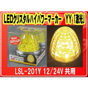 日本ボデーパーツ工業 日本ボデーパーツ工業(株）・JB激光LED角BIG