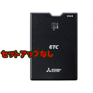 セットアップ無しならこの値段ッ 三菱電機 新セキュリティ対応