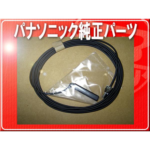 パナソニック純正地デジアンテナコードA■YESAJ08008 「pancoda009」 CN-RE0...