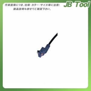 ミツトヨ Mitutoyo U-WAVE-T専用接続ケーブルB(出力スイッチ付防水タイプ) 02AZD790B