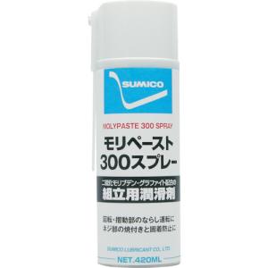 住鉱 スプレー(焼付き防止・潤滑兼用) モリペースト300スプレー 420ml(080136) MPS｜jb-tool