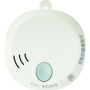 ホーチキ 住宅用火災警報器(煙式・音声警報) SS-2LT-10HCC｜jb-tool