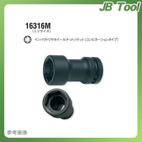 コーケン ko-ken 16316M-38X20mm インパクトリヤホイールナット用コンビネーション...