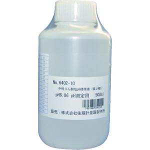 佐藤 PH計用 中性りん酸塩pH標準液500ml pH6.86(6402-10) 6402-10｜jb-tool