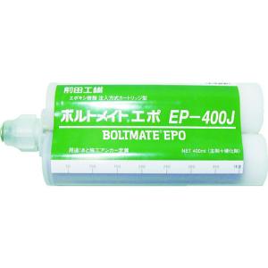 (運賃見積り)(直送品)前田工繊 ボルトメイト エポ EP-400J カートリッジセット 400ml EP-400J-CS｜jb-tool