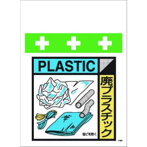 ゴミ分別 イラストの商品一覧 通販 Yahoo ショッピング