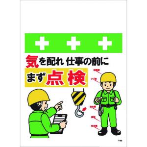 点検 イラスト 業務 産業用材 の商品一覧 Diy 工具 通販 Yahoo ショッピング