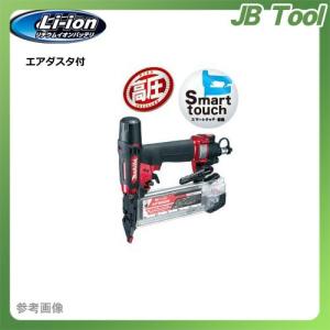 マキタ Makita 高圧仕上釘打 赤 エアダスタ付 AF552H｜jb-tool