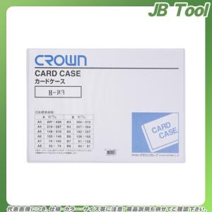 クラウン カードケース(ハード)B3 CR-CHB3-T｜jb-tool