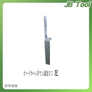 (直送品)ウエハラ ガードホールダウン真壁20 (左) 25　KN用 GHD-S-20 4セット｜jb-tool