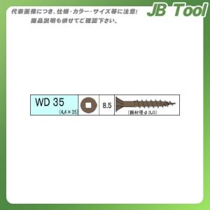 ダンドリビス ウッドデッキ材用ビス WD 202本入 24号 V-WDX035-RX｜jb-tool