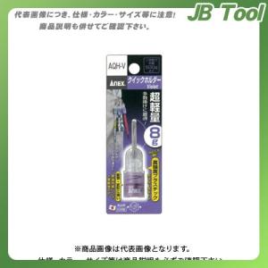 アネックス ANEX クイックホルダー 6.35mm専用 クリアカラー紫 AQH-V｜jb-tool