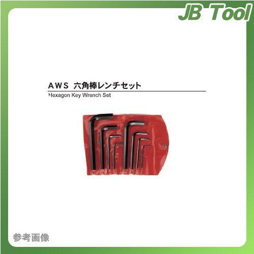 ASAHI(旭金属工業) AWS六角棒レンチ 8本組みセットAWS0820